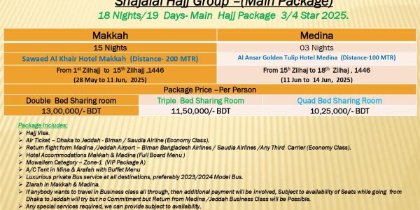 Hajj-2025 (3-4 Star Final Package)